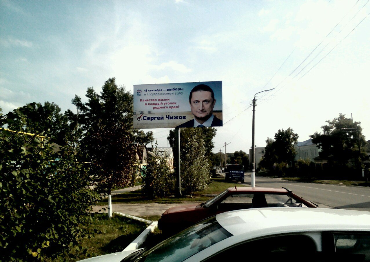 Фотография рекламного носителя, тип: Билборд 3x6, адрес: Репьевка п., Ушанева ул., Воронеж, Воронежская область, Россия. Сторона Б №772800