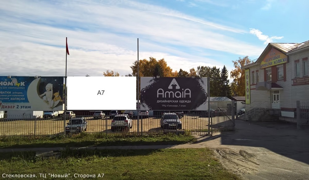 Фотография рекламного носителя, тип: Билборд 3x6, адрес: Стекловская ул., ТЦ «Новый», Кузнецк, Пензенская область, Россия. Сторона А7 №1067606