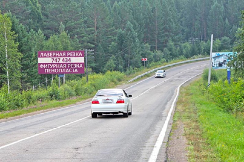 Фотография рекламного носителя, тип: Билборд 3x6, адрес: Байкальский тракт, 29 450м, Иркутск, Иркутская область, Россия. Сторона B №629148