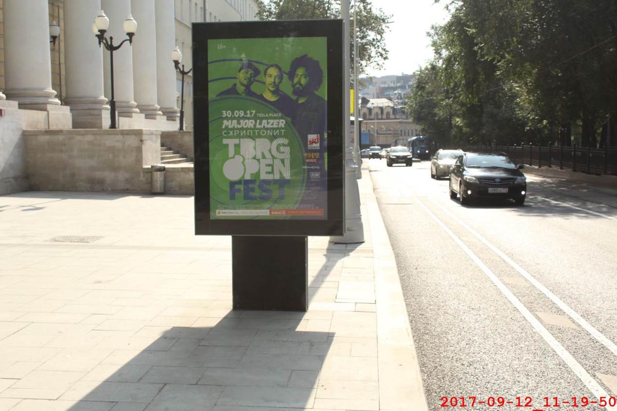 Фотография рекламного носителя, тип: Ситиформат 1.8x1.2, адрес: Покровский б-р., д.3/1, Москва, Россия. Сторона В1-B5 №503205