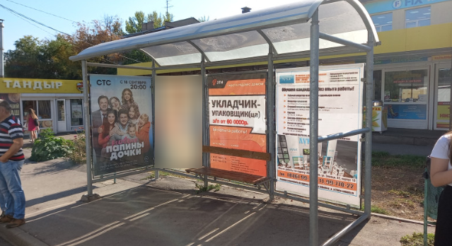 Фотография рекламного носителя, тип: Остановка 1.8x1.2, адрес: 22 Партсъезда ул., д. 34 Х Вольская ул., Самара, Самарская область, Россия. Сторона В1 №1078952