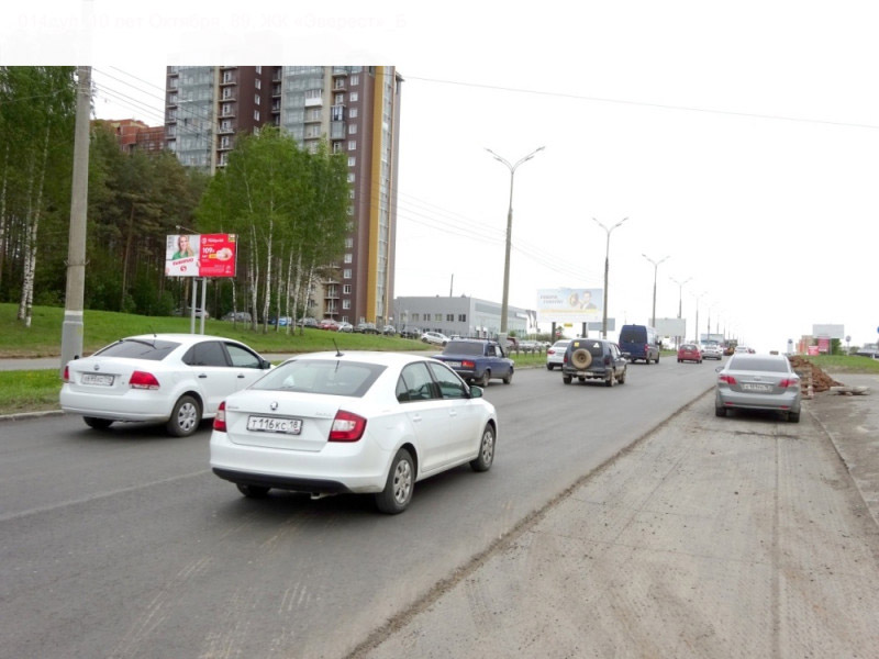 Фотография рекламного носителя, тип: Билборд 3x6, адрес: 10 лет Октября ул., д.89, Ижевск, Республика Удмуртия, Россия. Сторона B №946133