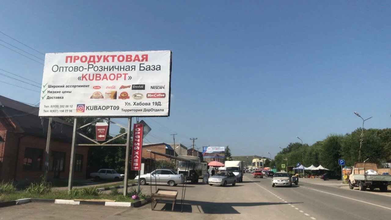 Фотография рекламного носителя, тип: Билборд 3x6, адрес: Ленина ул., д.39, Учкекен, Республика Карачаево-Черкесия, Россия. Сторона Б №948166