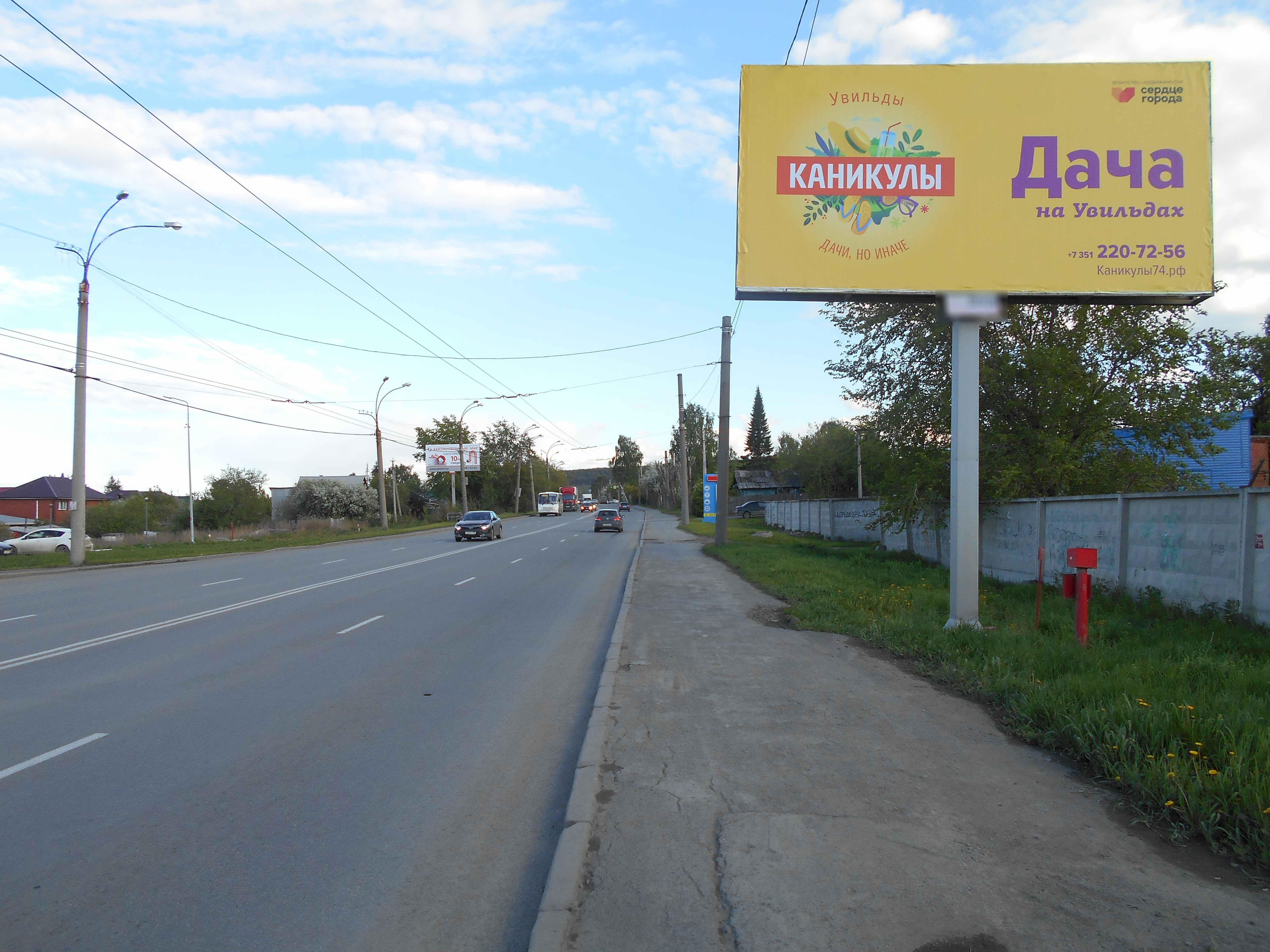 Фотография рекламного носителя, тип: Билборд 3x6, адрес: Пархоменко ул., д.111, Екатеринбург, Свердловская область, Россия. Сторона А №539490