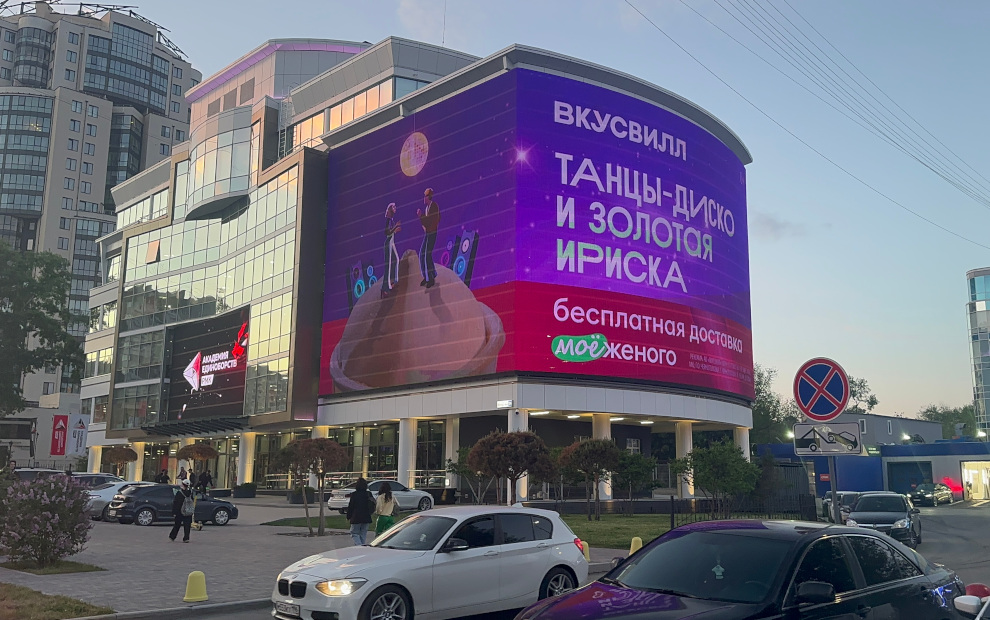 Фотография рекламного носителя, тип: Медиафасад, адрес: Шейнкмана ул., д.121а, Екатеринбург, Свердловская область, Россия. Сторона A1-A10 №1324280