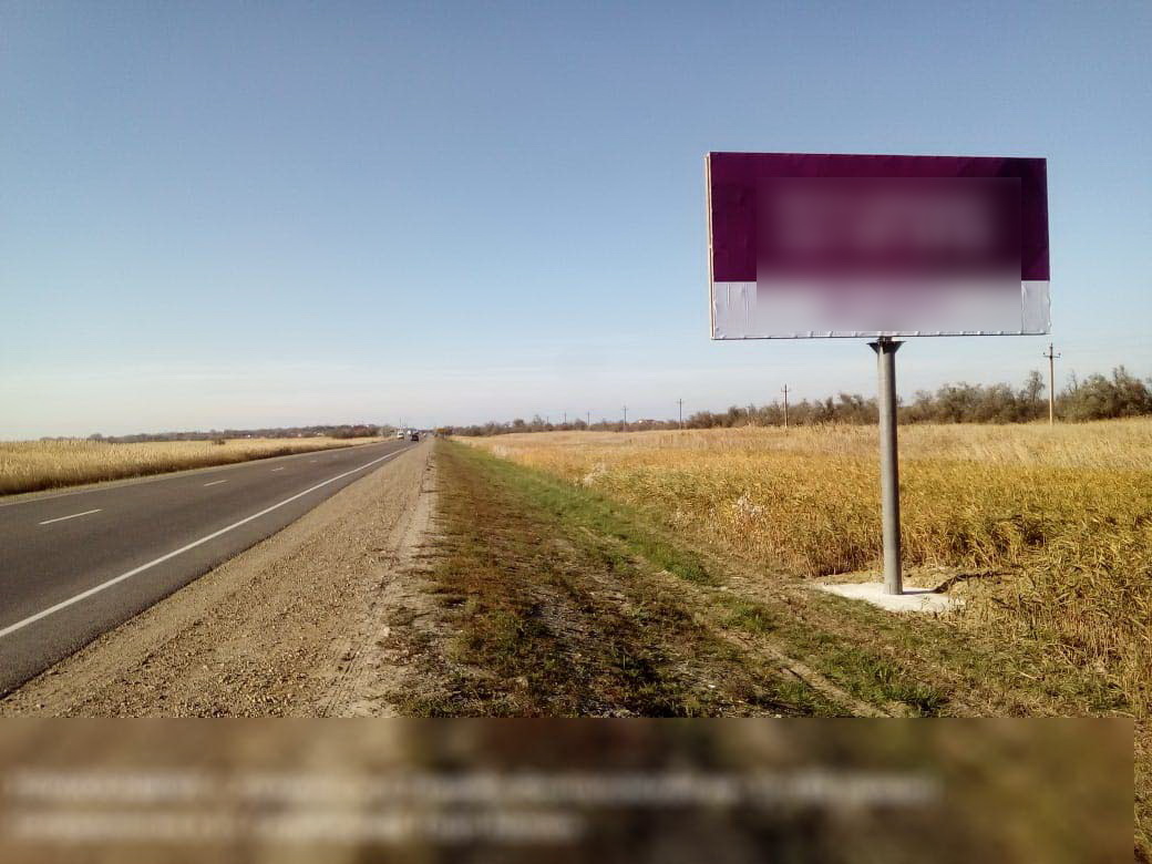 Фотография рекламного носителя, тип: Билборд 3x6, адрес: Темрюк-Фонталовская а/д, 3 180м, Темрюк, Краснодарский край, Россия. Сторона A №840655