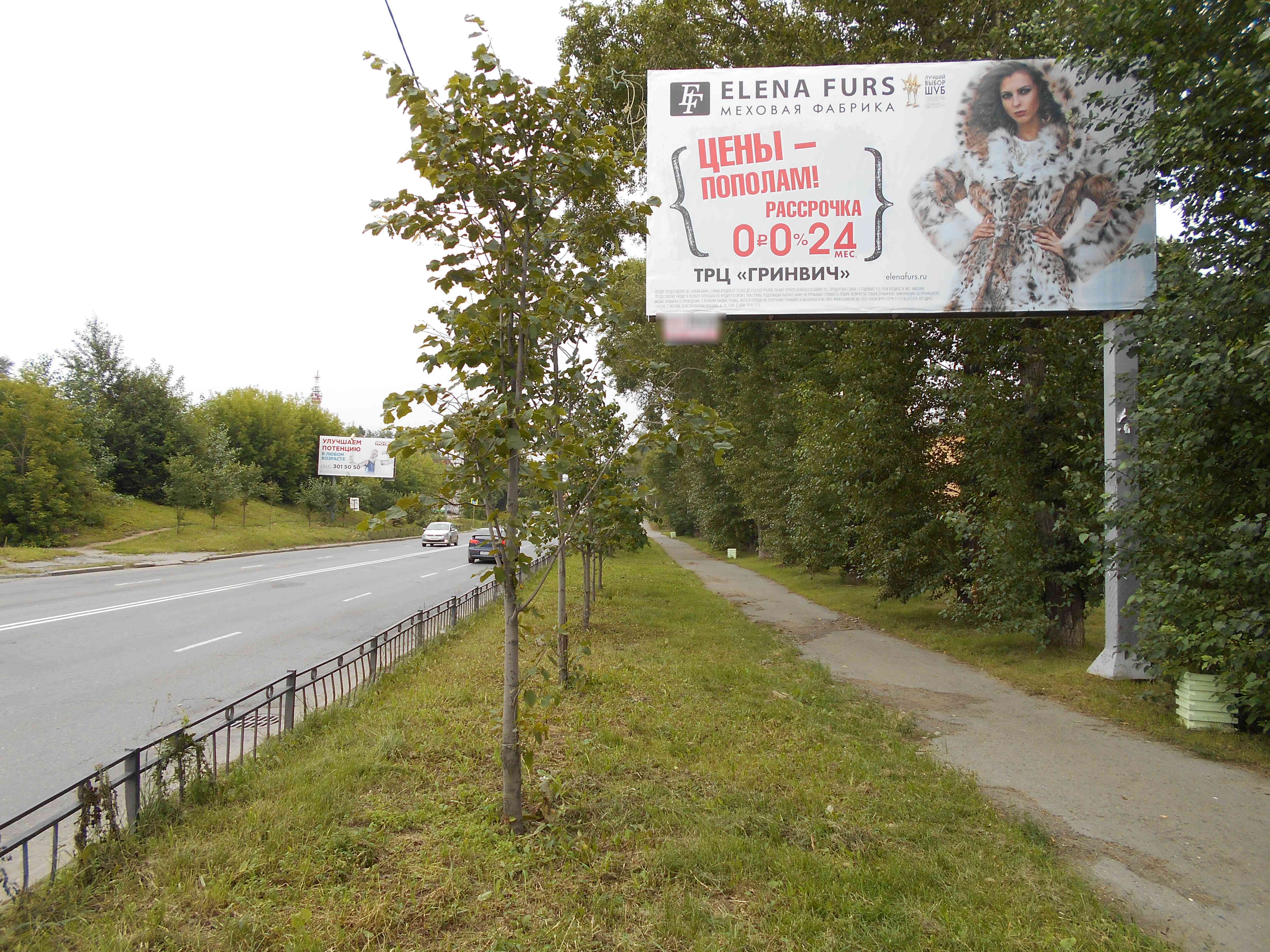 Фотография рекламного носителя, тип: Билборд 3x6, адрес: Восточная ул., д.20, Екатеринбург, Свердловская область, Россия. Сторона А №539427