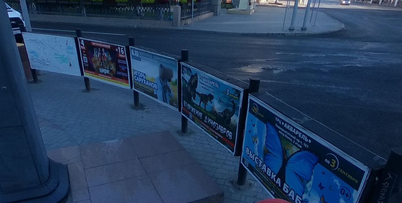 Фотография рекламного носителя, тип: Дорожное ограждение, адрес: Ленина пр-т. X Комсомольская ул., Волгоград, Волгоградская область, Россия. Сторона B5 №1072379