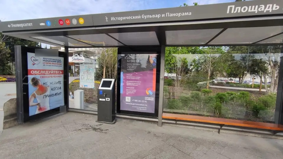 Фотография рекламного носителя, тип: Остановка 1.8x1.2, адрес: Ленина ул., ост. "Ушакова", поз.2, Севастополь, Россия. Сторона А3 №984114