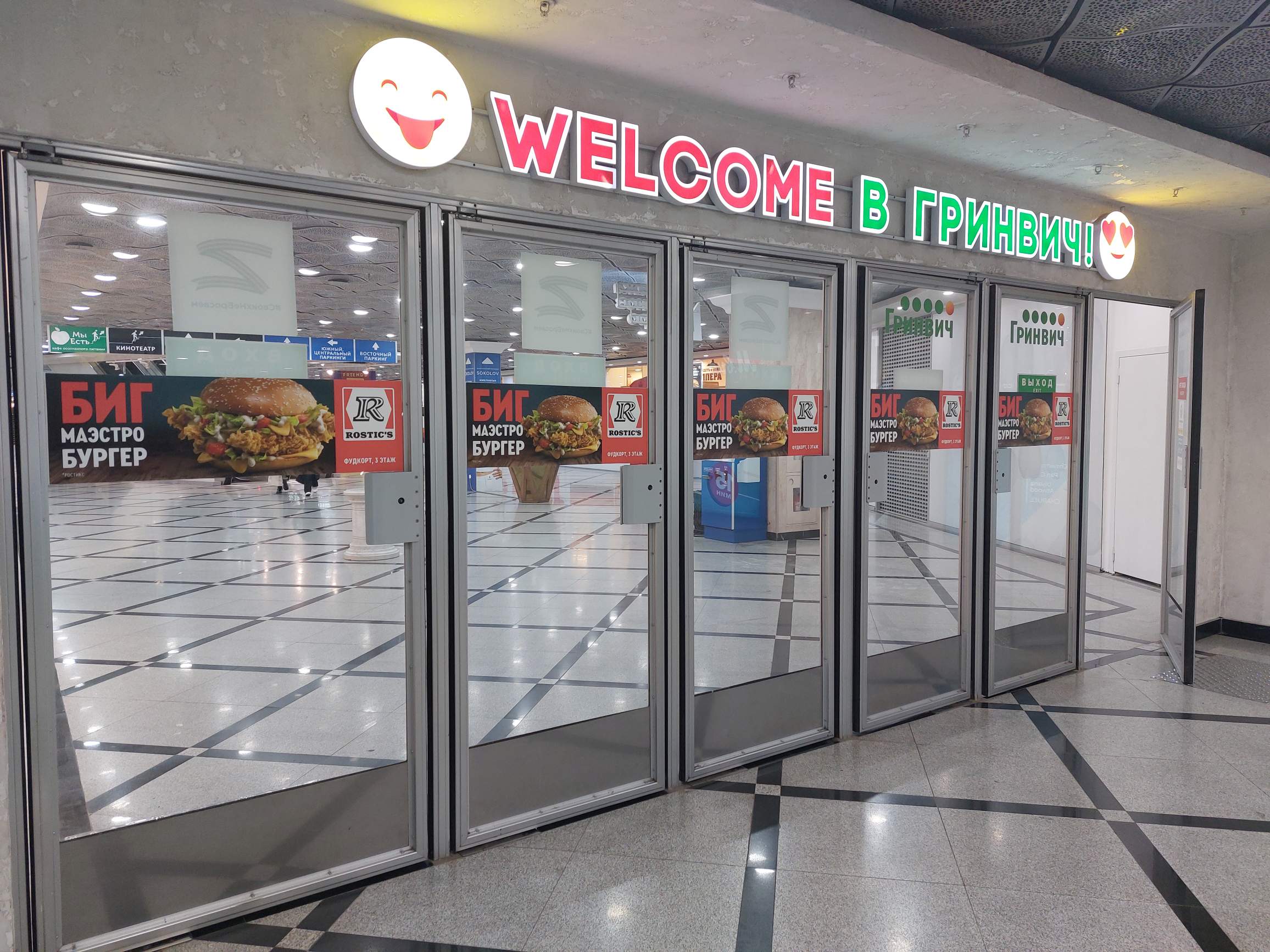 Фотография рекламного носителя, тип: Другой индор-формат, адрес: Торговый центр «Гринвич», 8 Марта ул., д.46, Екатеринбург, Свердловская область, Россия. Сторона/вариант №1101479