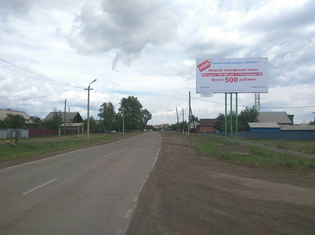 Фотография рекламного носителя, тип: Билборд 3x6, адрес: Вихоревка г., Дзержинского ул., д.27, Иркутск, Иркутская область, Россия. Сторона A №871896