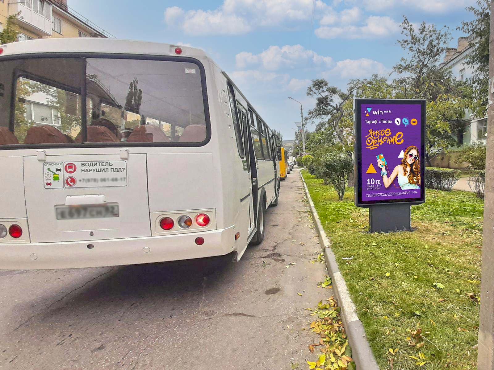 Фотография рекламного носителя, тип: Ситиформат 1.8x1.2, адрес: Советская ул., д.17, Феодосия, Республика Крым, Россия. Сторона A №958404