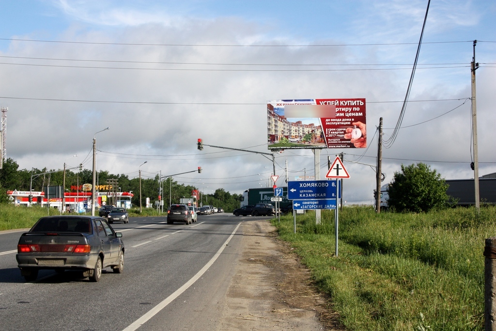 Фотография рекламного носителя, тип: Билборд 3x6, адрес: МБК А-108 а/д., съезд на Новоуглическое ш., 0 050м, Московская область, Россия. Сторона А №517088