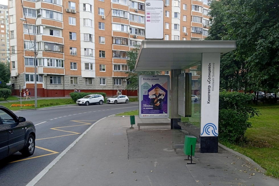 Фотография рекламного носителя, тип: Остановка 1.8x1.2, адрес: Богданова ул., д.12, корп.1, ост. "К/т "Солнцево", поз.1, Москва, Россия. Сторона А №816622