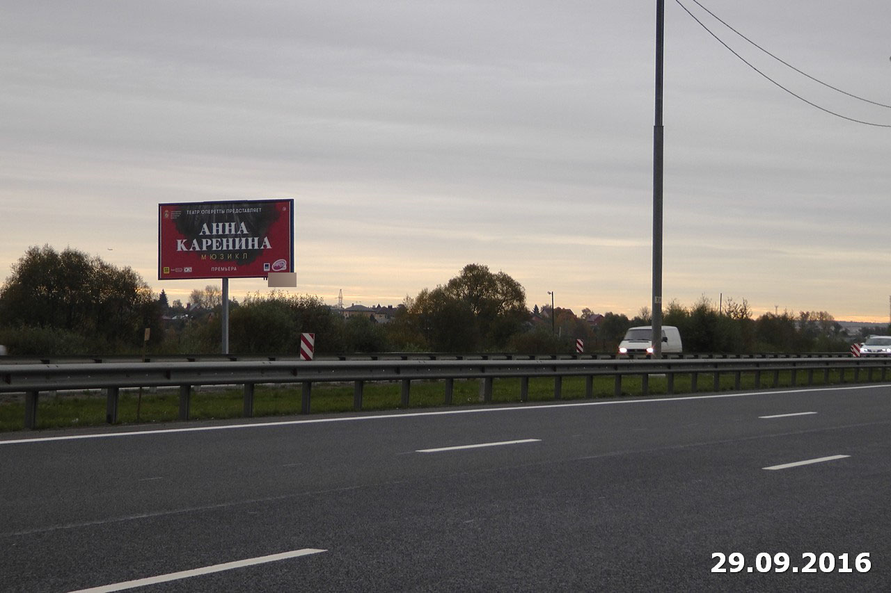 Фотография рекламного носителя, тип: Билборд 3x6, адрес: М4 Дон а/д., 28 300м, Московская область, Россия. Сторона B №438693