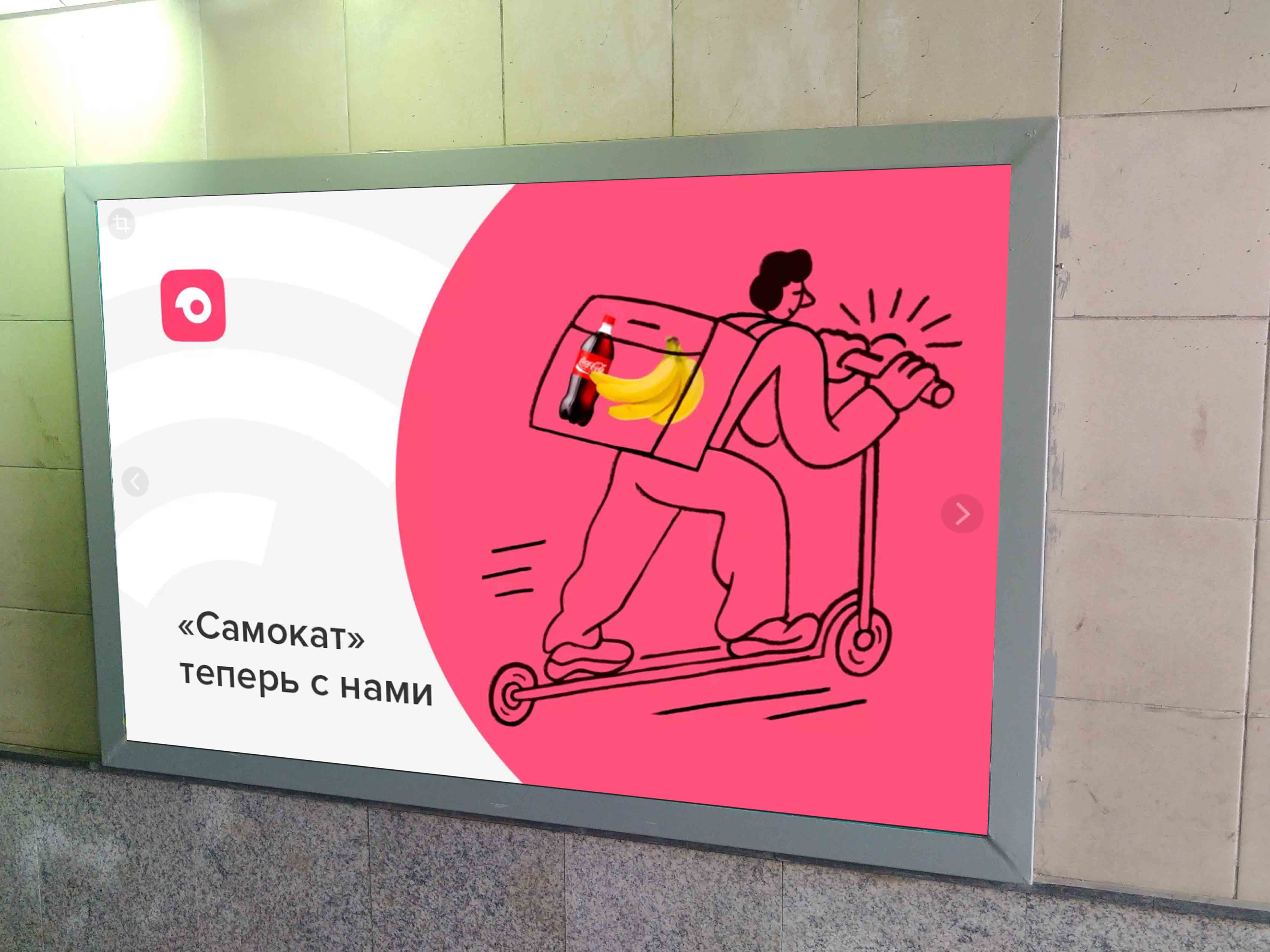 Фотография рекламного носителя, тип: Ситиформат 1.8x1.2, адрес: Нара ст., подземный переход, Наро-Фоминск, Московская область, Россия. Сторона А №707605