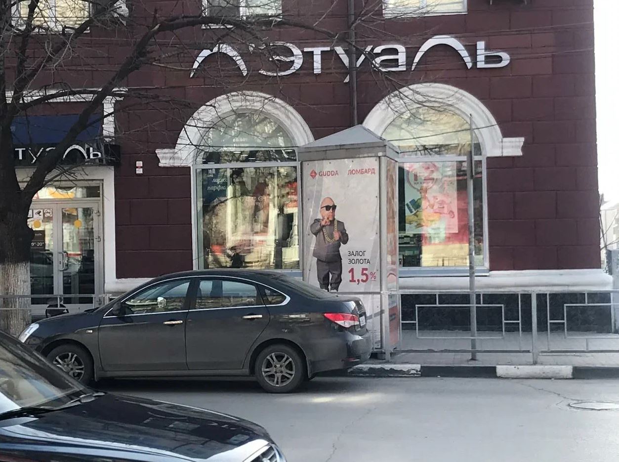 Фотография рекламного носителя, тип: Пиллар 3x1.4, адрес: Победа Революции пр-т., м-н Летуаль, Шахты, Ростовская область, Россия. Сторона А3 №712093