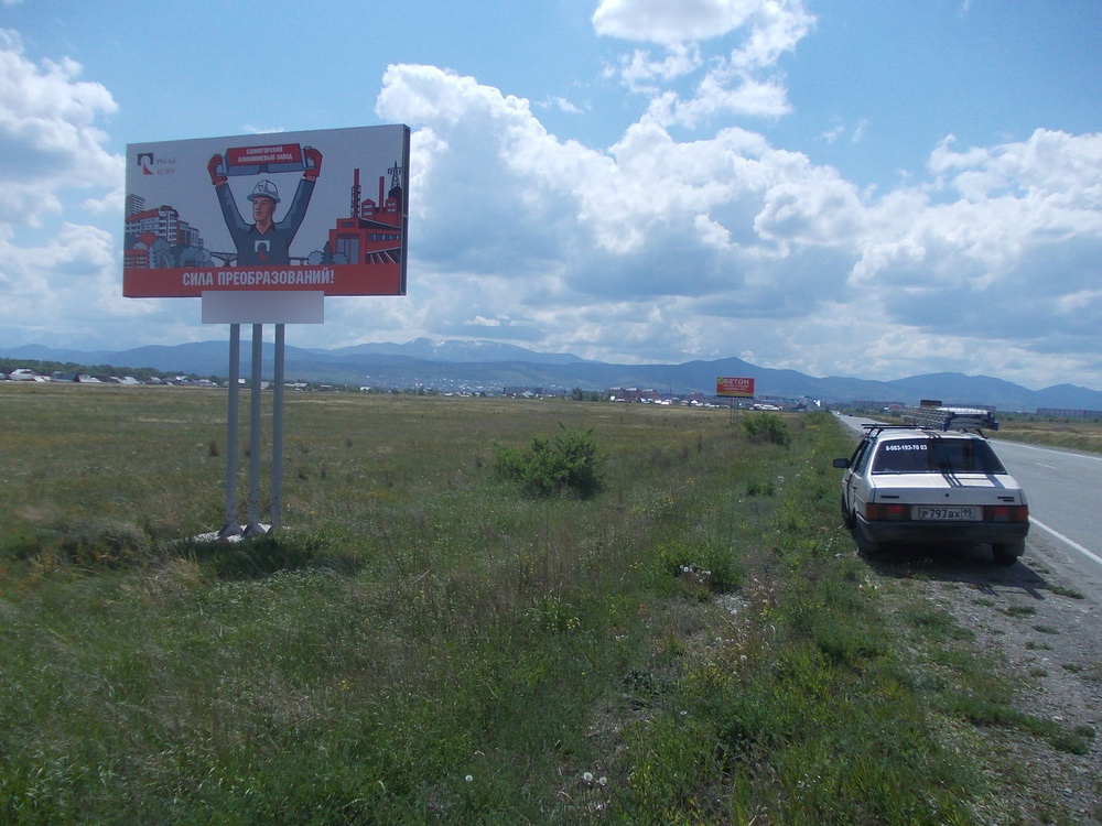Фотография рекламного носителя, тип: Билборд 3x6, адрес: Абакан-Саяногорск а/д, 78 700м, Абакан, Республика Хакасия, Россия. Сторона Б №778226