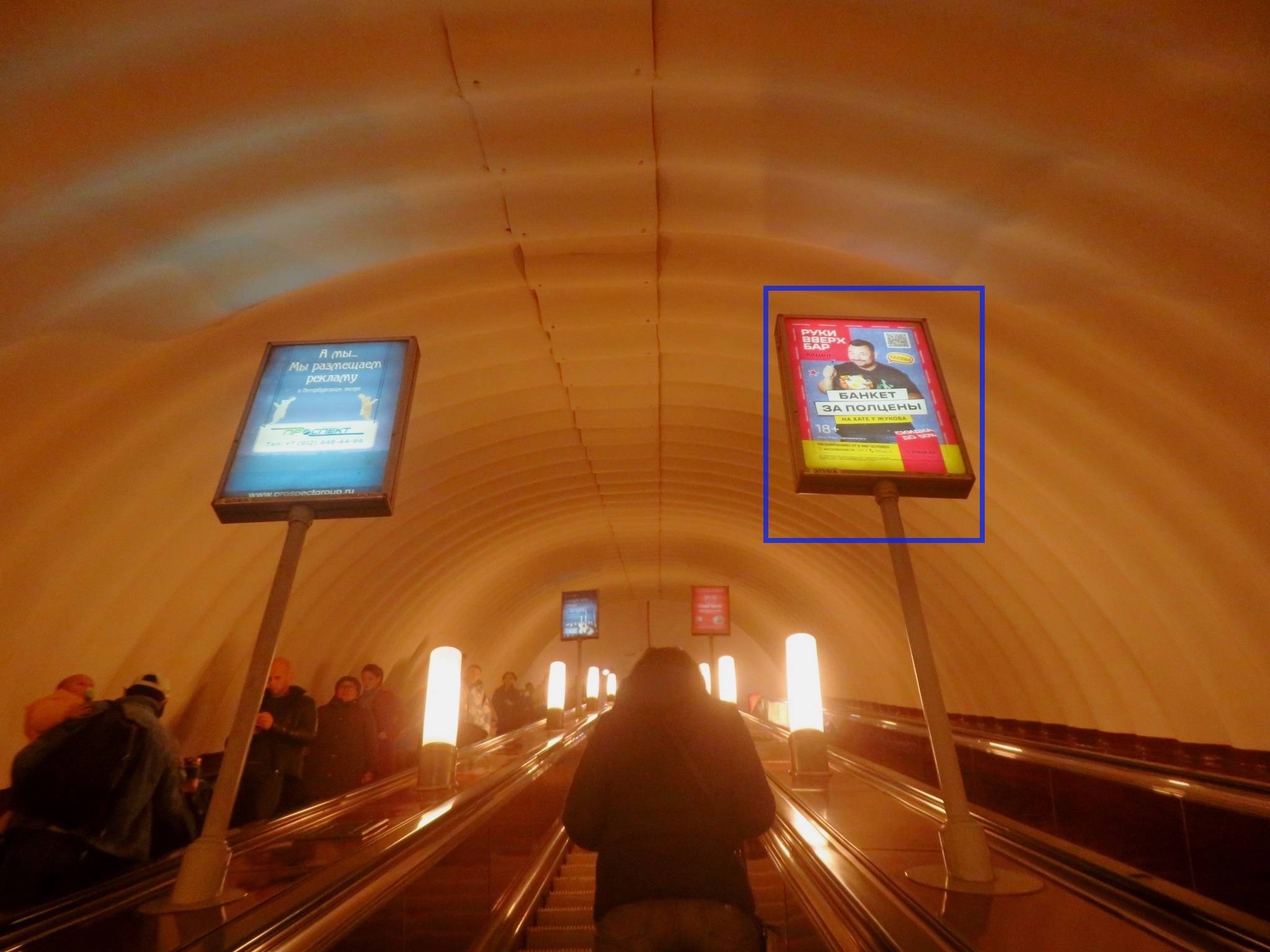 Фотография рекламного носителя, тип: Лайтбокс, адрес: Станция метро «Парнас», линия Московско-Петроградская, Санкт-Петербург, Россия. Сторона/вариант A №1078044