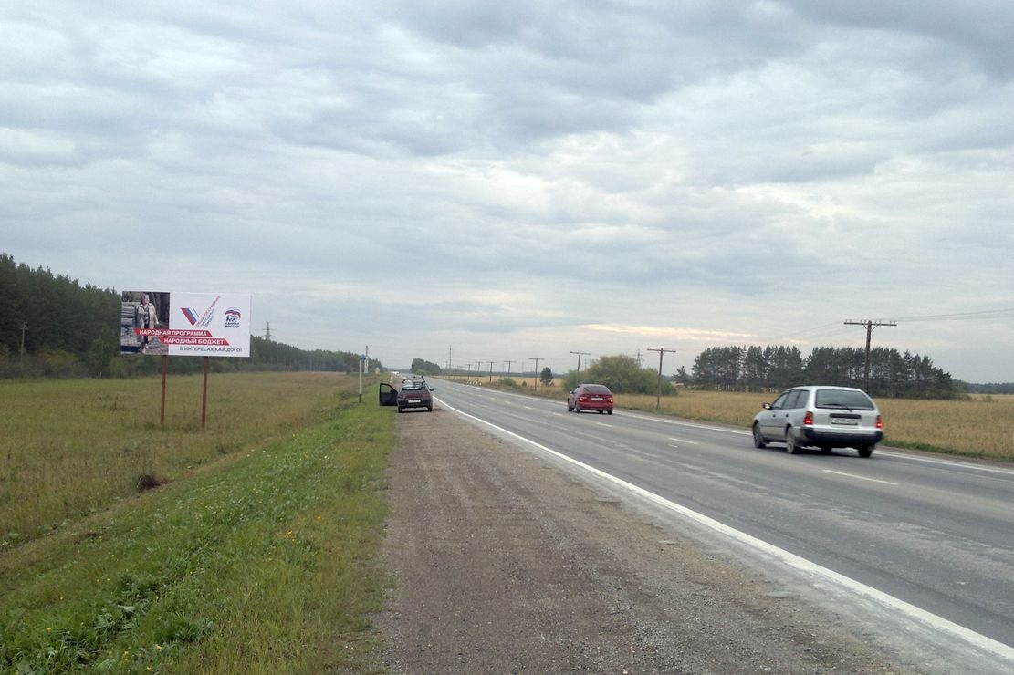 Фотография рекламного носителя, тип: Билборд 3x6, адрес: 12 000м, поз.1, Сухой Лог, Свердловская область, Россия. Сторона Б №833641