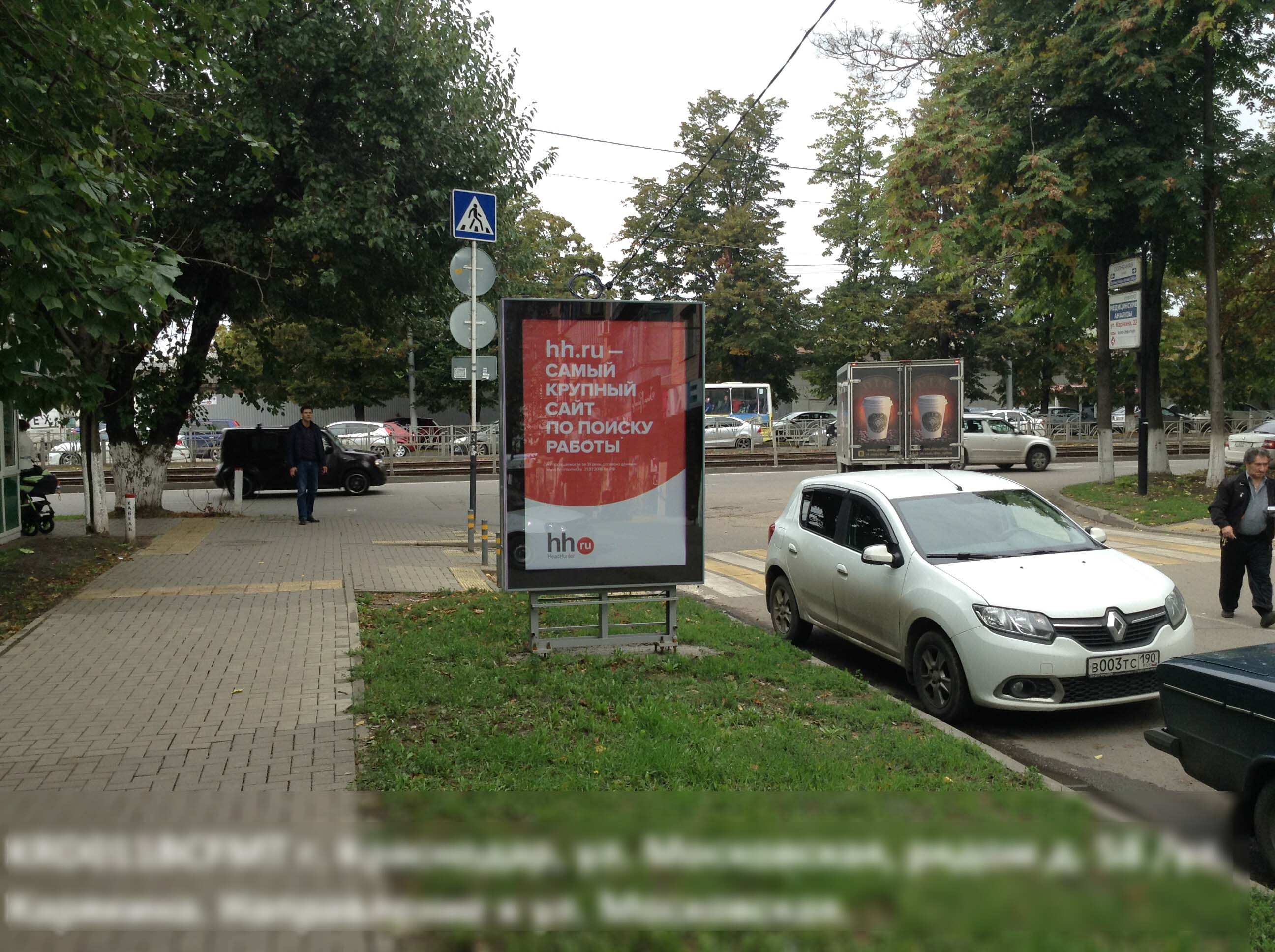 Фотография рекламного носителя, тип: Нестандартный ситиформат, адрес: Московская ул., д.58 X Карякина ул., Краснодар, Краснодарский край, Россия. Сторона В №583045