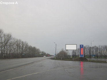 Фотография рекламного носителя, тип: Билборд 3x6, адрес: Р132 Калуга-Рязань а/д., 289 50м, Рязань, Рязанская область, Россия. Сторона А №464954