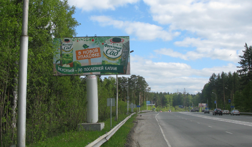 Фотография рекламного носителя, тип: Билборд 3x6, адрес: Северская а/д, 1 500м, Томск, Томская область, Россия. Сторона Б №1008049