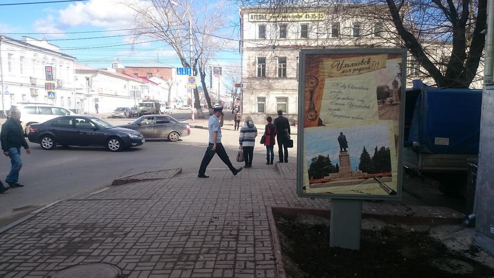 Фотография рекламного носителя, тип: Пилон, адрес: Карла Маркса ул., д.24, Ульяновск, Ульяновская область, Россия. Сторона А №1027748