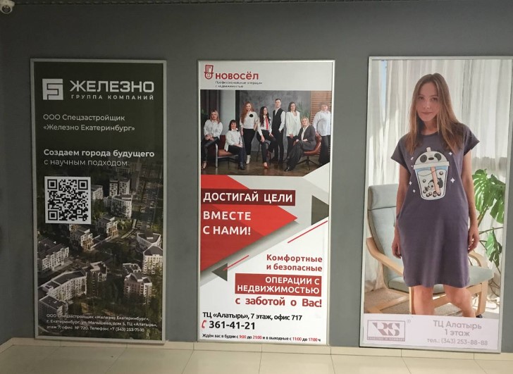 Фотография рекламного носителя, тип: Постер/баннер, адрес: Торговый центр «Алатырь ТРЦ», Малышева ул., д.5, Екатеринбург, Свердловская область, Россия. Сторона/вариант №1078551