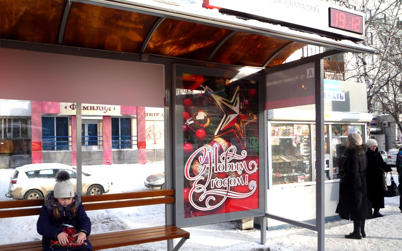 Фотография рекламного носителя, тип: Остановка 1.8x1.2, адрес: Кузнецкстроевский пр-т., д.18, Новокузнецк, Кемеровская область, Россия. Сторона А3 №668096