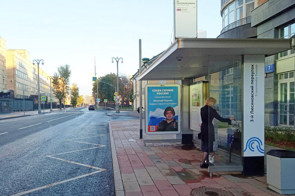 Фотография рекламного носителя, тип: Остановка 1.8x1.2, адрес: Мытная ул., д.7, Москва, Россия. Сторона А №1004893