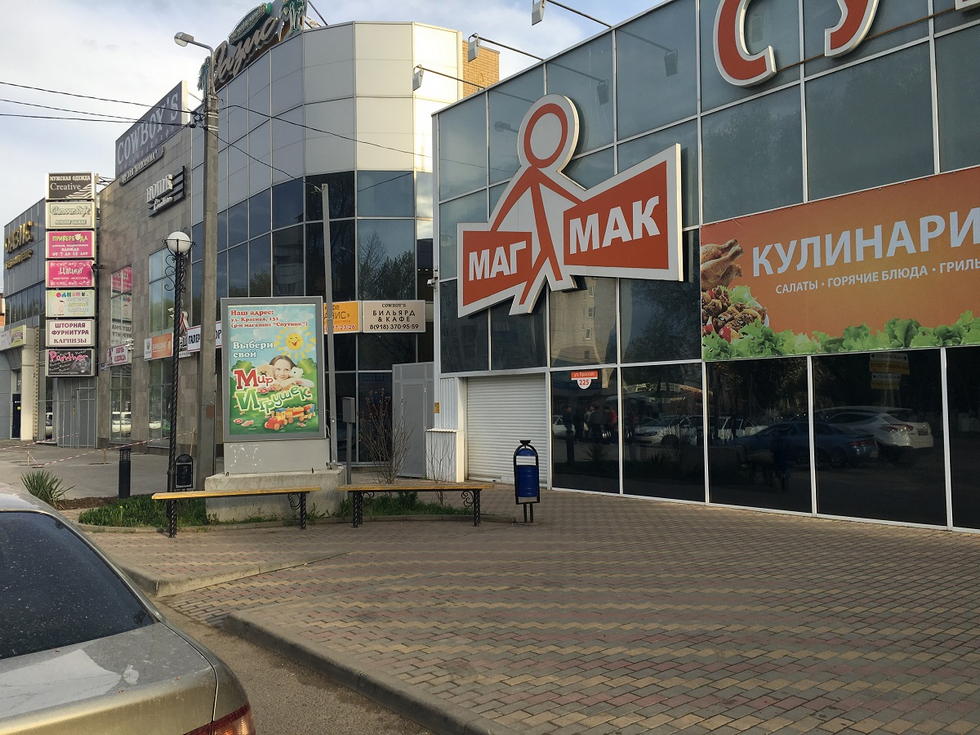 Фотография рекламного носителя, тип: Ситиформат 1.8x1.2, адрес: Красная ул., д.225/1, Кропоткин, Краснодарский край, Россия. Сторона A1-A5 №1020834