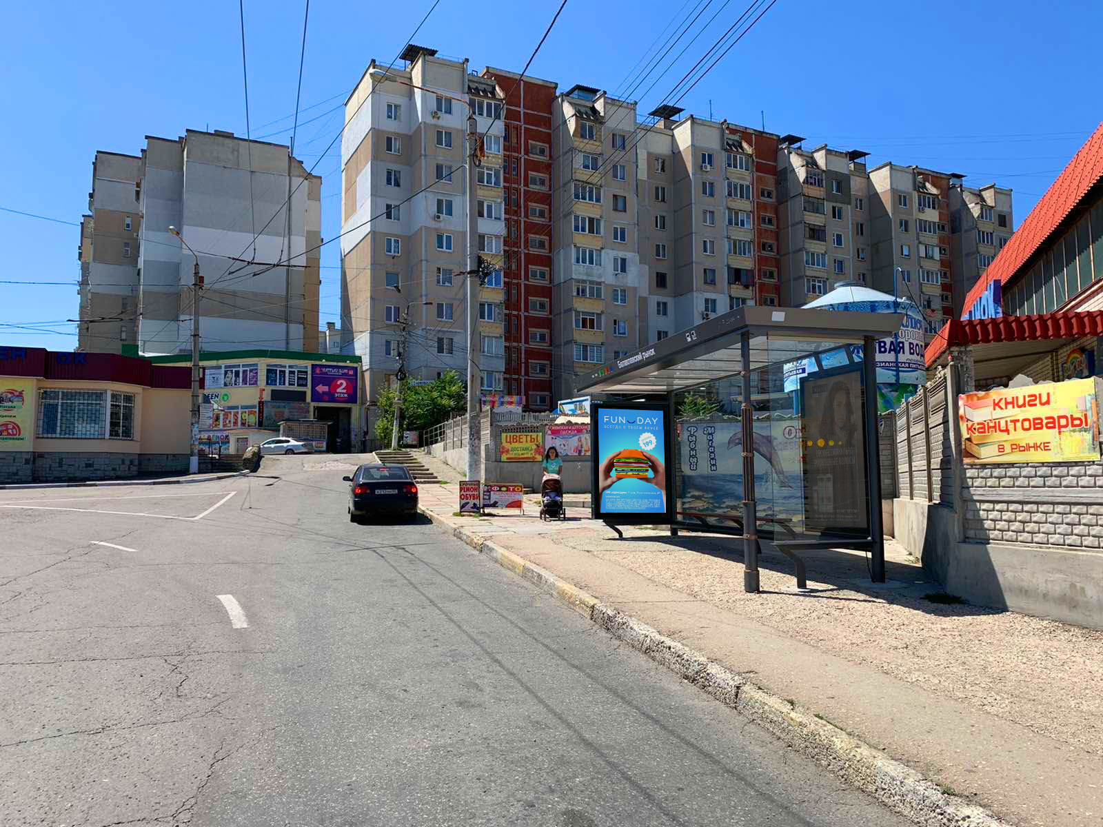 Фотография рекламного носителя, тип: Остановка 1.8x1.2, адрес: Балаклавская ул., д.43, Симферополь, Республика Крым, Россия. Сторона A1 №843768