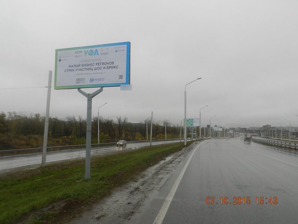 Фотография рекламного носителя, тип: Билборд 3x6, адрес: Уфа-Затон а/д., поз.8, Уфа, Республика Башкортостан, Россия. Сторона Б №744624