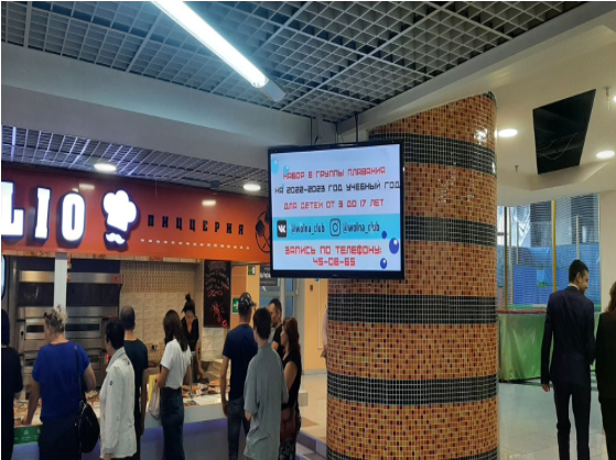 Фотография рекламного носителя, тип: Видеоэкран, адрес: Торговый центр «ТРК «Jazz mall»», Герцена ул., д.6, Магнитогорск, Челябинская область, Россия. Сторона/вариант №1095027