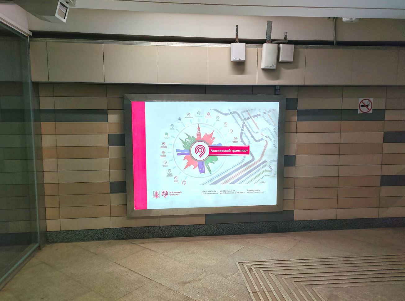 Фотография рекламного носителя, тип: Лайтбокс, адрес: Станция метро «Пролетарская», линия Таганско-Краснопресненская, Москва, Россия. Сторона/вариант 16 №994414