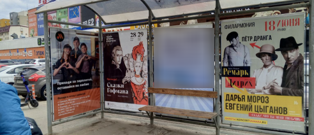 Фотография рекламного носителя, тип: Остановка 1.8x1.2, адрес: Московское ш., ТЦ Русь на Волге, Самара, Самарская область, Россия. Сторона B1 №830039