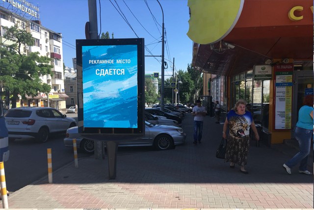 Фотография рекламного носителя, тип: Ситиформат 1.8x1.2, адрес: Толстого пл., д.6А, Ростов-на-Дону, Ростовская область, Россия. Сторона A1-A5 №782092