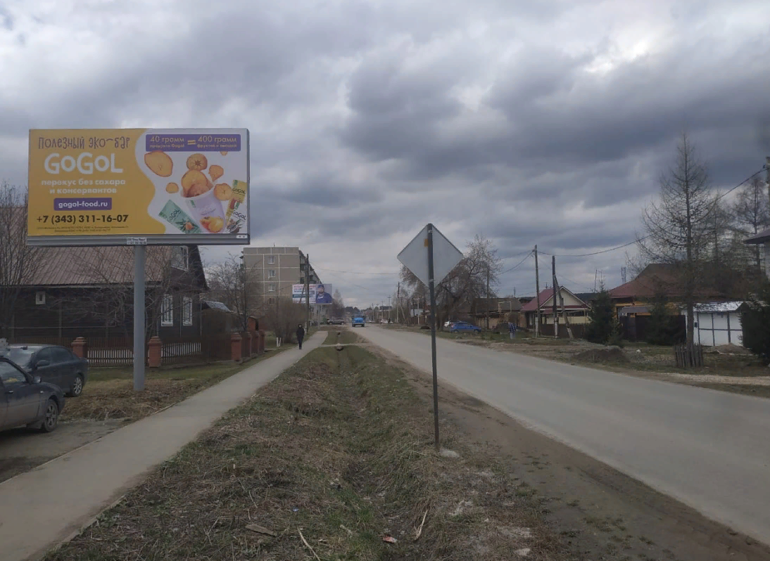 Фотография рекламного носителя, тип: Билборд 3x6, адрес: Карла Маркса ул., д.71, Сысерть, Свердловская область, Россия. Сторона Б №824940