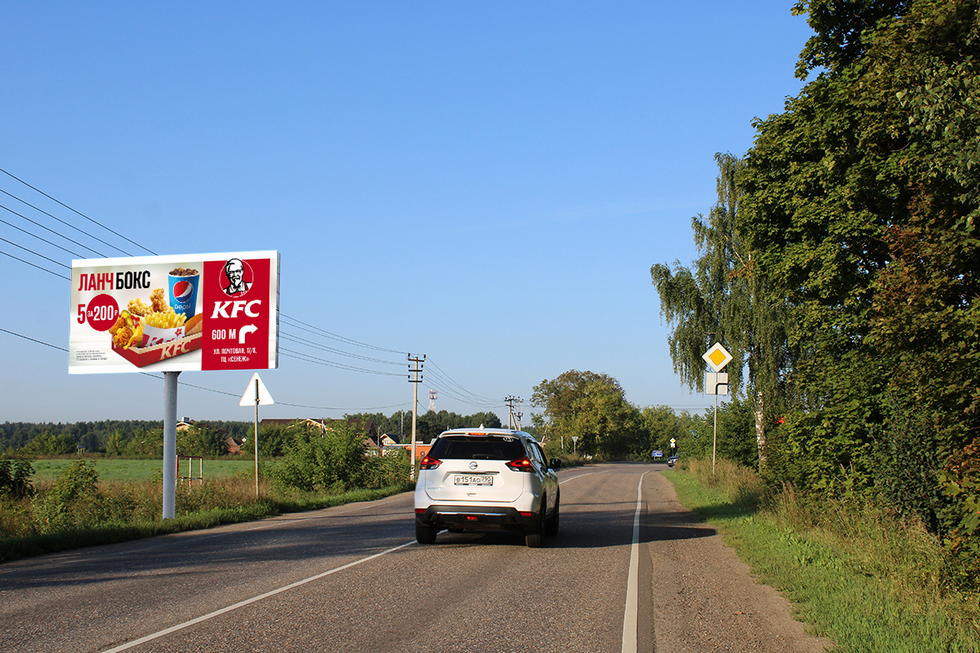 Фотография рекламного носителя, тип: Билборд 3x6, адрес: Никифорово д., д.136, Щелково, Московская область, Россия. Сторона B №973182