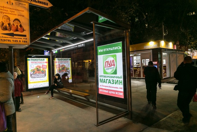 Фотография рекламного носителя, тип: Остановка 1.8x1.2, адрес: Севастопольская ул., ост. "Дмитрия Ульянова, поз.1, Симферополь, Республика Крым, Россия. Сторона A1 №796552