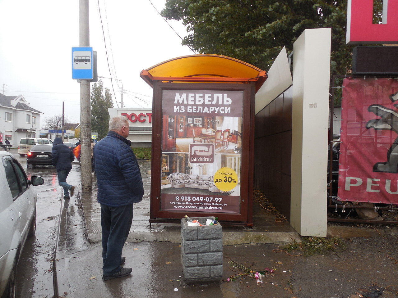 Фотография рекламного носителя, тип: Остановка 1.8x1.2, адрес: Таганрогская ул., ост. ОктР "пост ГИБДД", Ростов-на-Дону, Ростовская область, Россия. Сторона А №831511