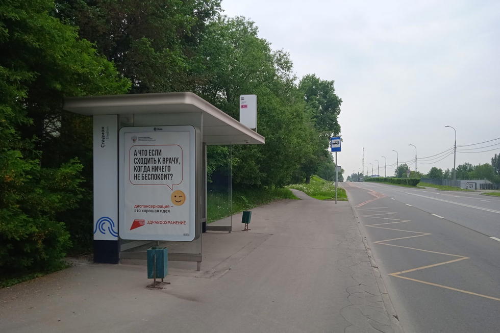 Фотография рекламного носителя, тип: Остановка 1.8x1.2, адрес: Крылатская ул., д.8, Москва, Россия. Сторона Б №950467