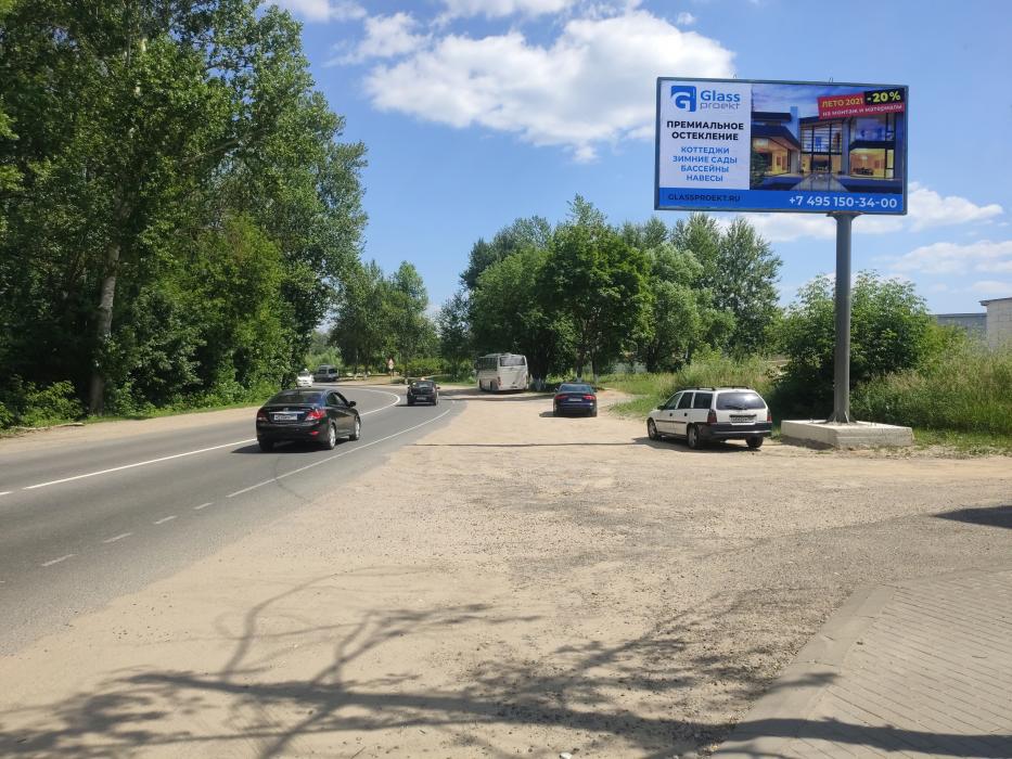 Фотография рекламного носителя, тип: Билборд 3x6, адрес: Высоковольтная ул., возле магазина Автомаркет, Дмитров, Московская область, Россия. Сторона А №874463