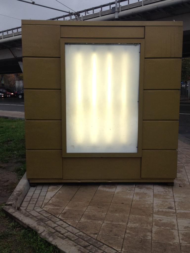 Фотография рекламного носителя, тип: Ситиформат 1.8x1.2, адрес: Мира пр-т., д.142, Москва, Россия. Сторона А №948786