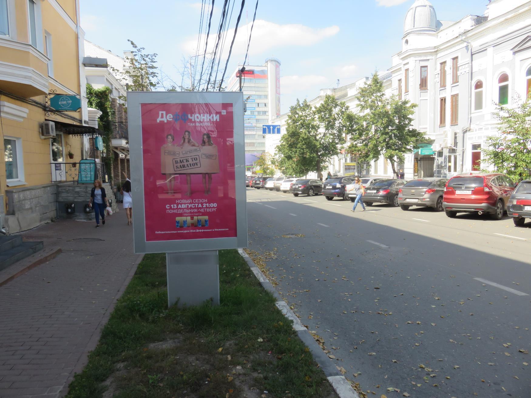 Фотография рекламного носителя, тип: Ситиформат 1.8x1.2, адрес: Карла Маркса ул., д.6, поз.1, Ульяновск, Ульяновская область, Россия. Сторона A №690734