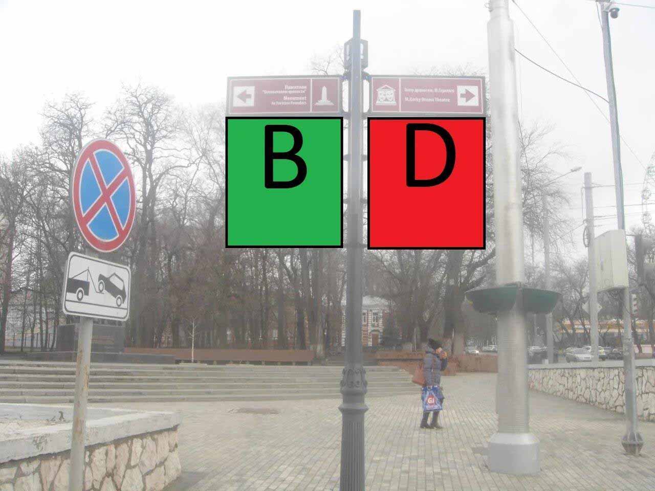 Фотография рекламного носителя, тип: Дорожный указатель, адрес: Большая Садовая ул. X Театральный пр-т., Ростов-на-Дону, Ростовская область, Россия. Сторона Б2 №1086618