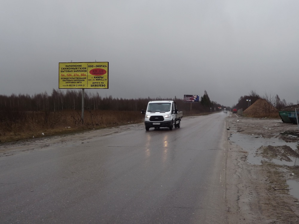 Фотография рекламного носителя, тип: Билборд 3x6, адрес: Кимры г., поз.1, Тверь, Тверская область, Россия. Сторона В №463941