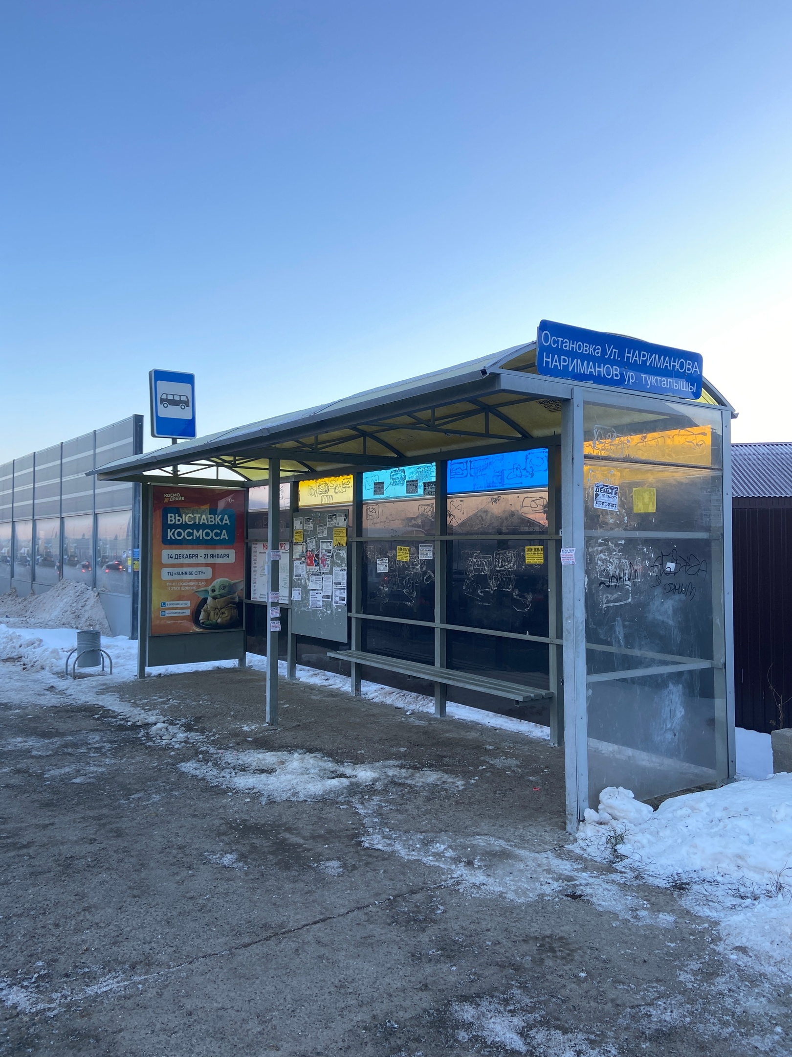 Фотография рекламного носителя, тип: Остановка 1.8x1.2, адрес: Нариманова ул., ост. «Нариманова», в сторону первой автодороги, Набережные Челны, Республика Татарстан, Россия. Сторона А1 №1077757
