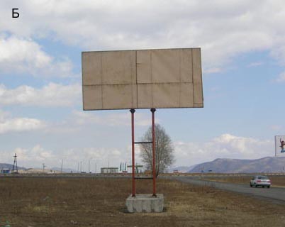 Фотография рекламного носителя, тип: Билборд 3x6, адрес: Космонавтов пр-т., д.10, поз.2, Черногорск, Республика Хакасия, Россия. Сторона Б №480351